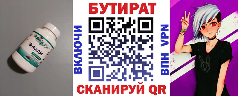 Бутират буратино  Кочубеевское 