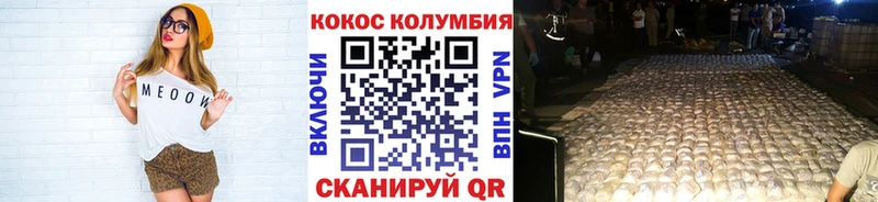 COCAIN FishScale  где найти наркотики  Кочубеевское 