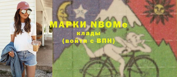 марки nbome Алексеевка