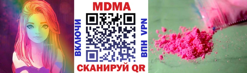 MDMA Molly  купить наркотики цена  kraken вход  Кочубеевское 