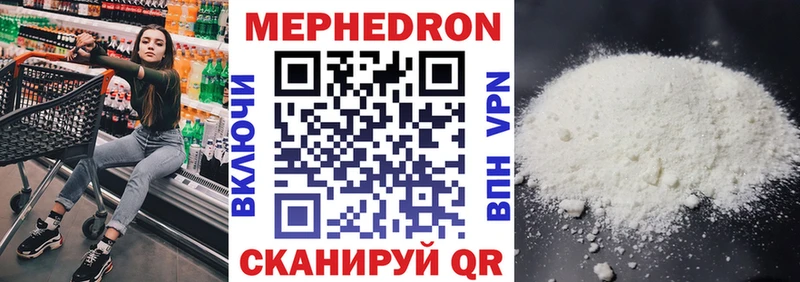 Мефедрон 4 MMC  Кочубеевское 