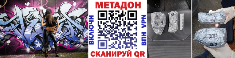 МЕТАДОН methadone  Кочубеевское 