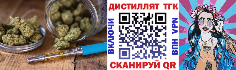 купить наркоту  Кочубеевское  ТГК концентрат 